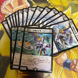 凶鬼82号 スタフ