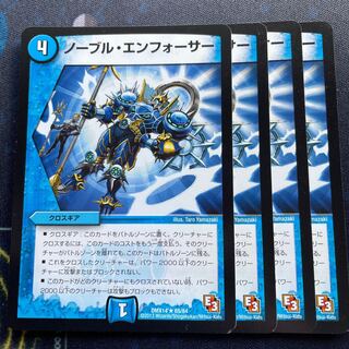 ノーブル・エンフォーサー