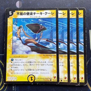 Chekicul, Vizier of Endurance