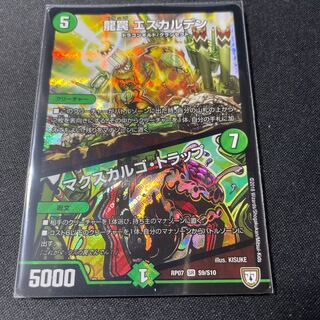 龍罠 エスカルデン｜マクスカルゴ・トラップ SR