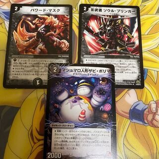 闇2 クロス、サイキックセット