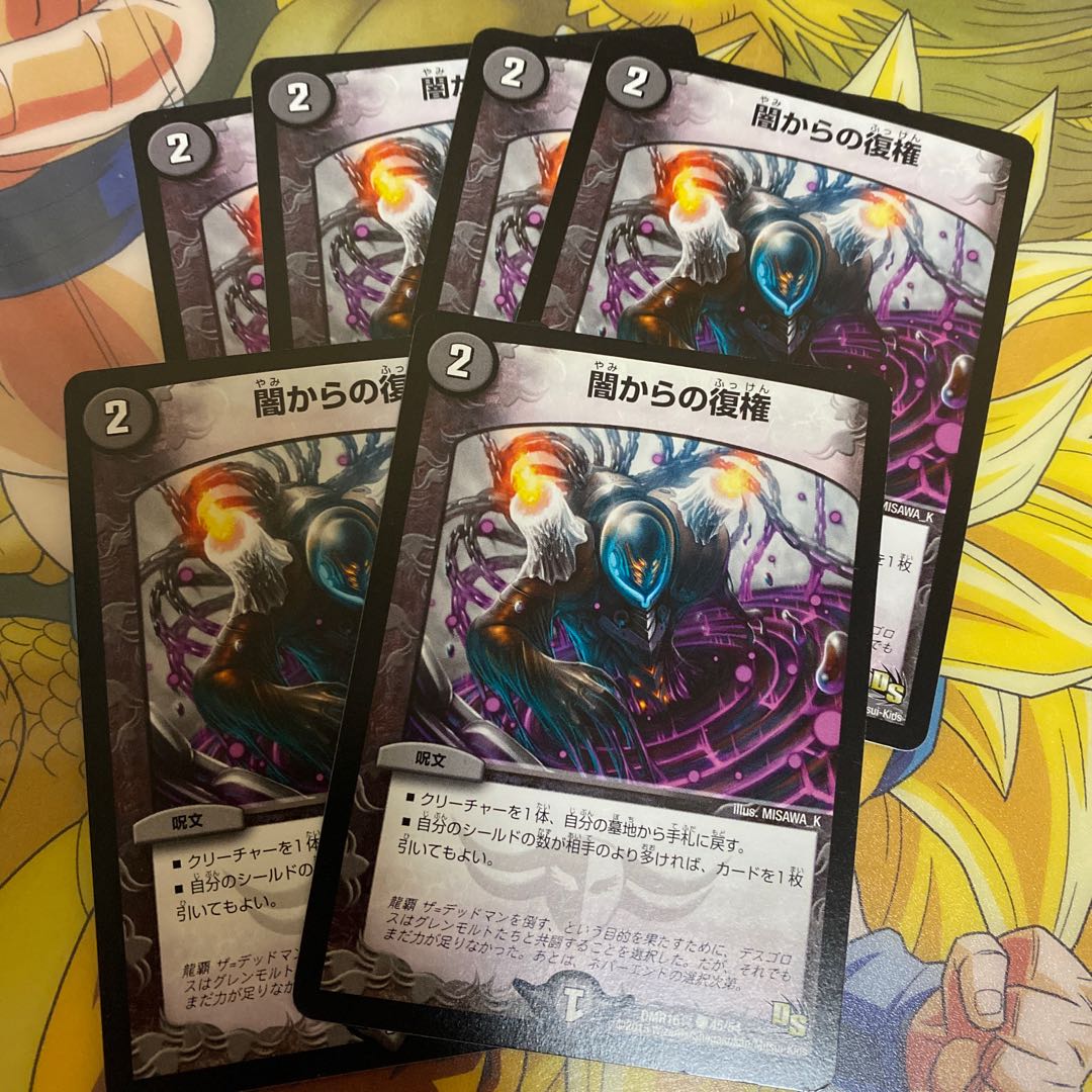 Restoration from Yami