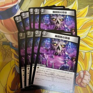 The Grudge Fountain of Yufuin