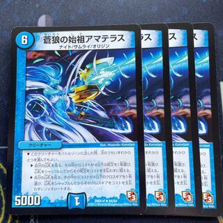 Amaterasu, the founder of Blue Wolf R