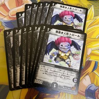 Graffiti Doll Trolls￼.