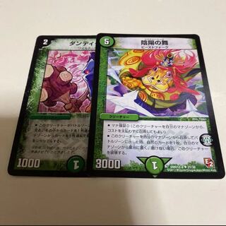 Dandy Naso C Yin Yang Dance C