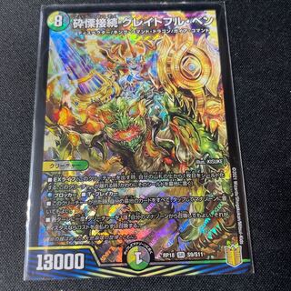 Shiver Connection Grateful Ben SR