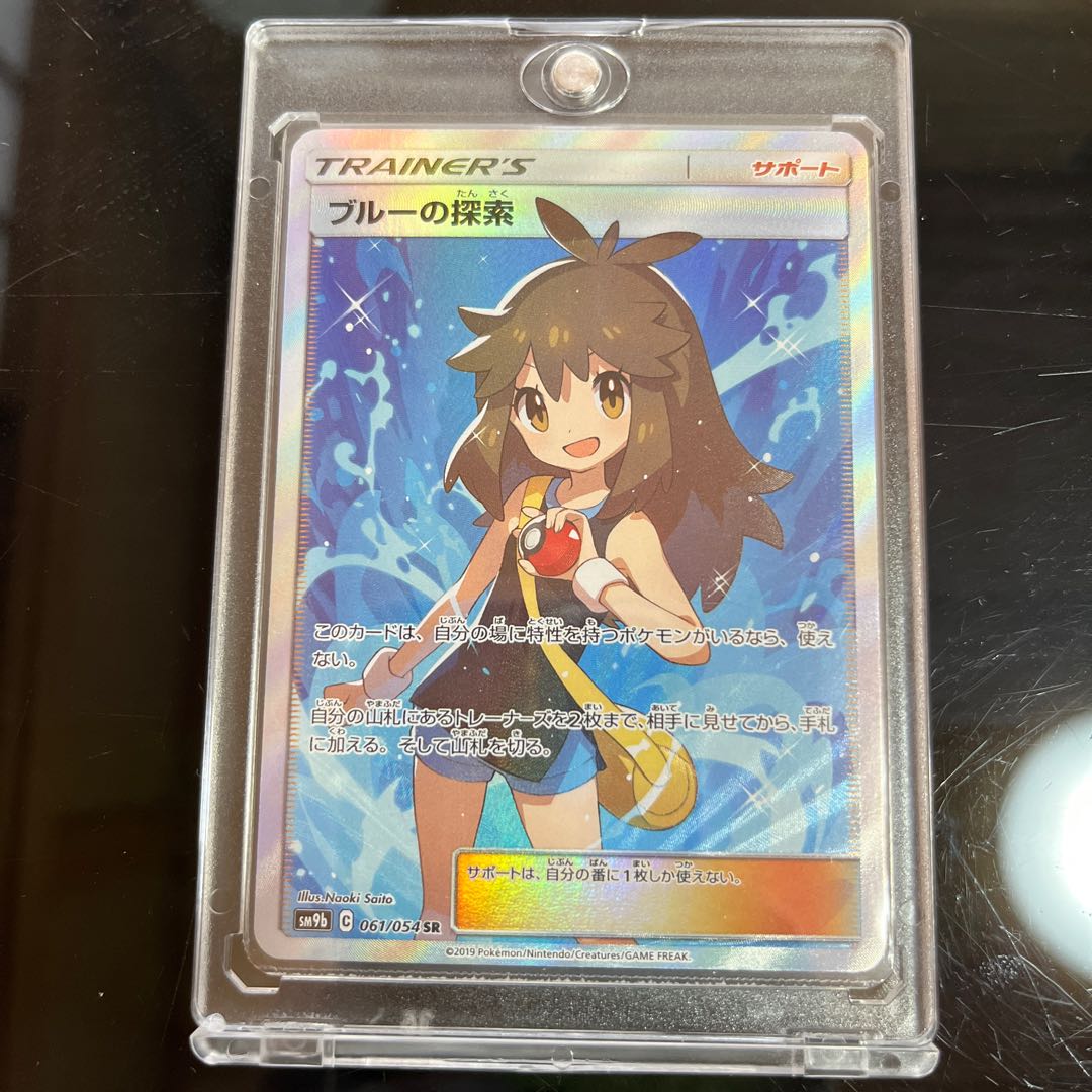 Exclusive Scratches, Great Price! Green's Exploration SR