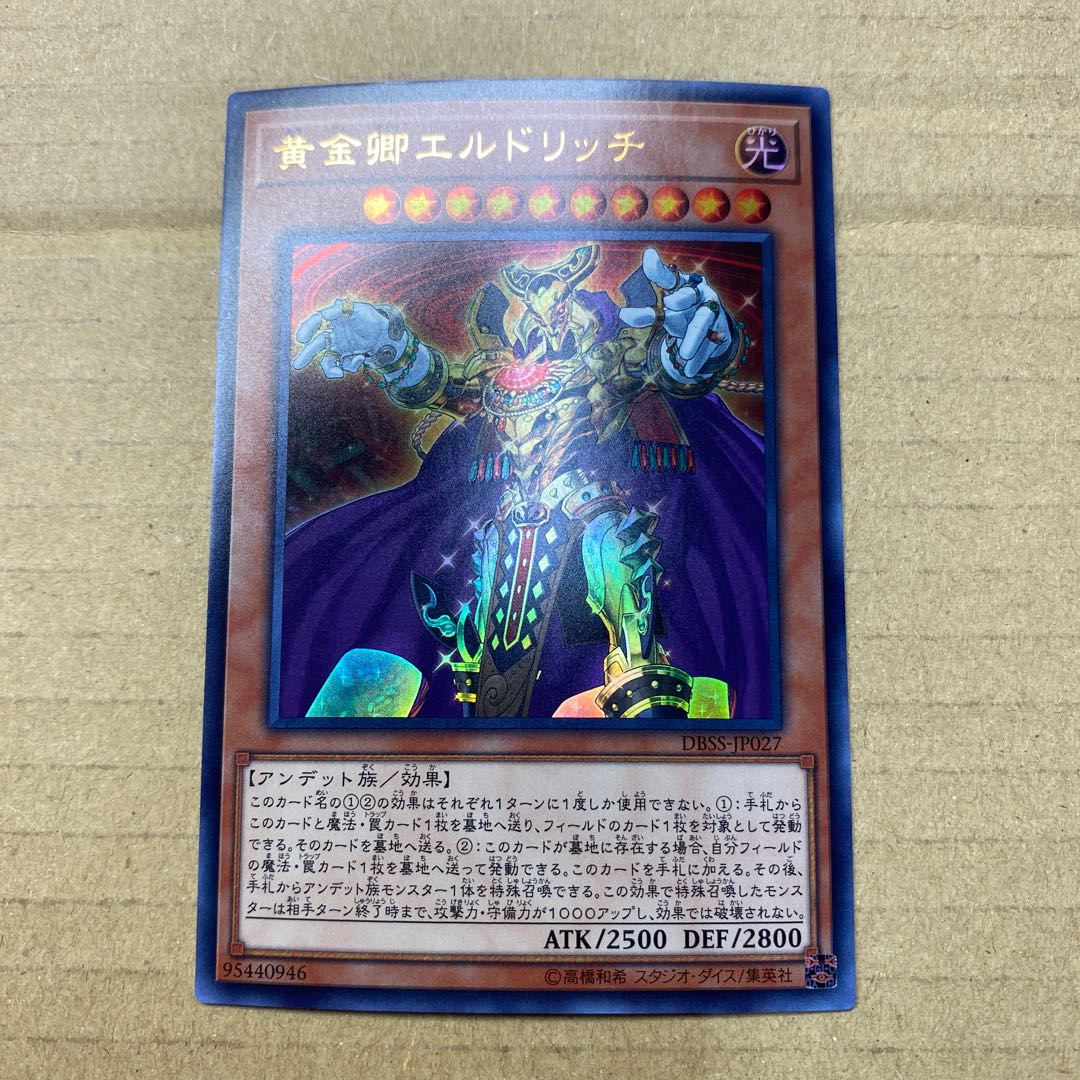 Eldlich the Golden Lord Ultra Rare