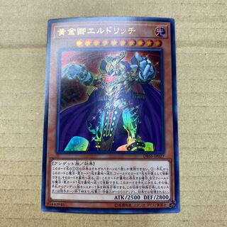 Eldlich the Golden Lord Ultra Rare