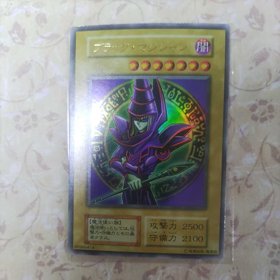 Dark Magician