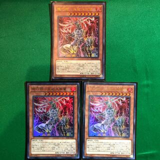 遊戯王　機巧蹄－天迦久御雷　ウルトラ　3枚