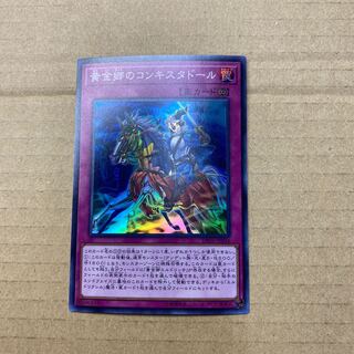 Conquistador of the Golden Land Super Rare