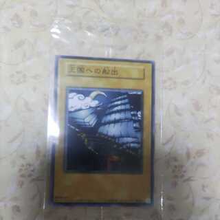 Sailing to the Kingdom