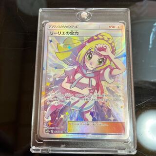 Lillie's Full Force SR & HR collective sale set