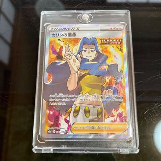 専用 いきなり大特価！！カリンの信念 SR