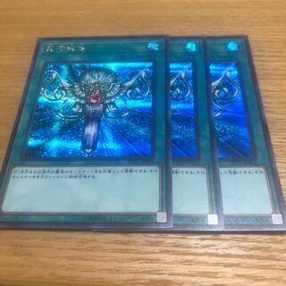 死者蘇生　シークレット　3枚