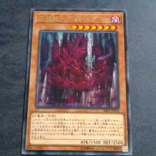 Tenwei Ryu - VISHUDA Rare [Mokurindo