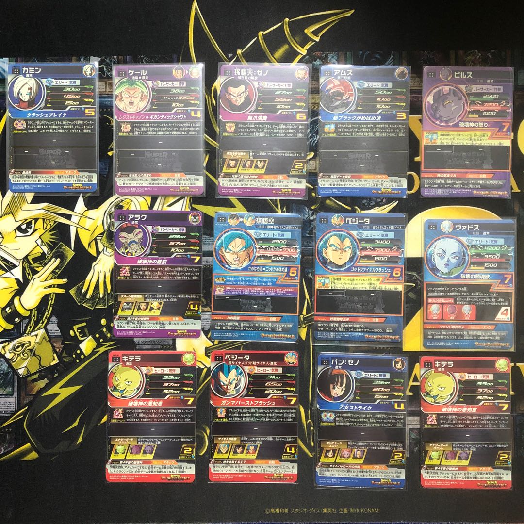 ドラゴンボールヒーローズ UR 13枚