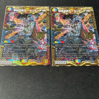 Forbidden Time Mixed King Dokindante XXII 2 pieces