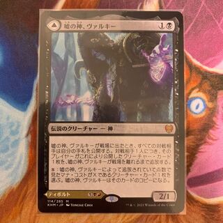 Valki, God of Lies Japanese