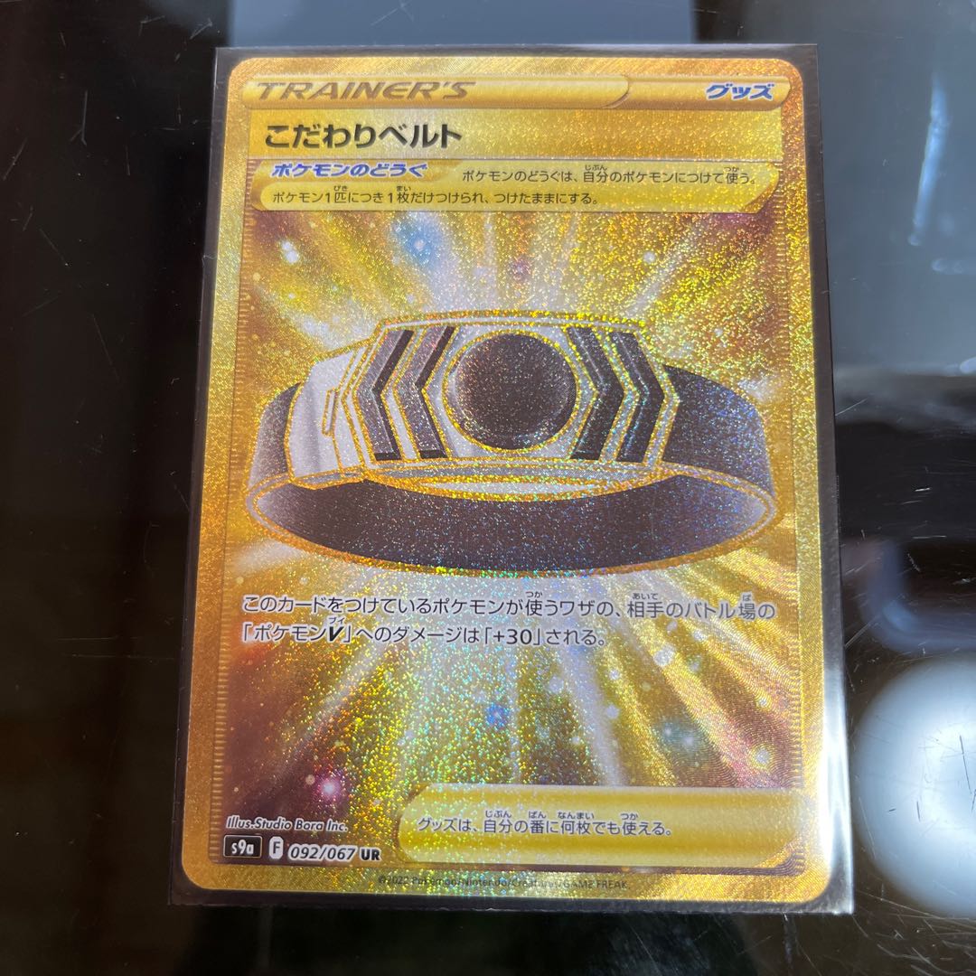 Suddenly a big discount Kodawari Bianca to UR