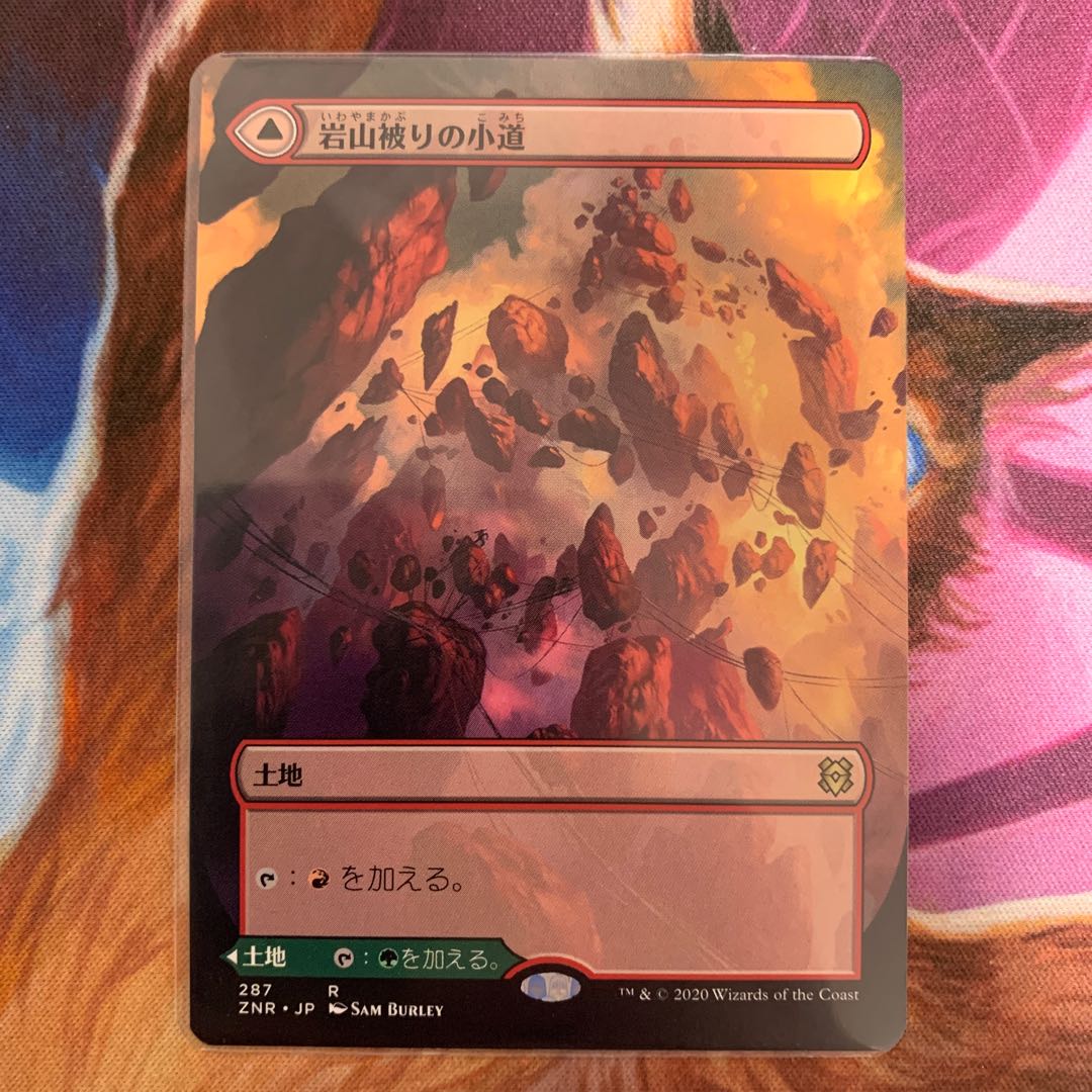 Cragcrown Pathway Japanese Borderless