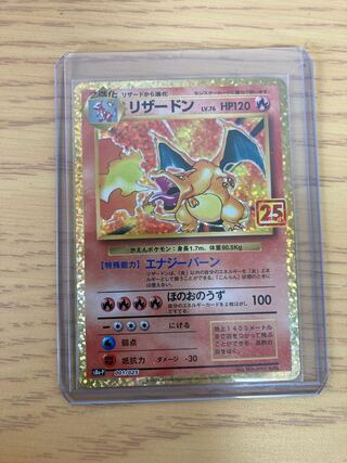 【未使用美品】リザードン 25th charizard anniversary