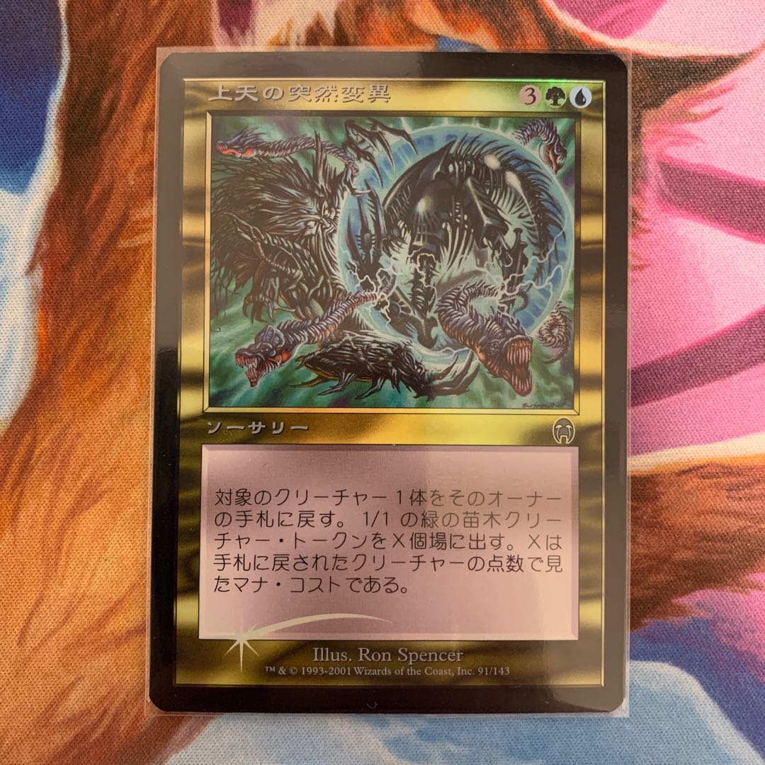 AEther Mutation Japanese FOIL