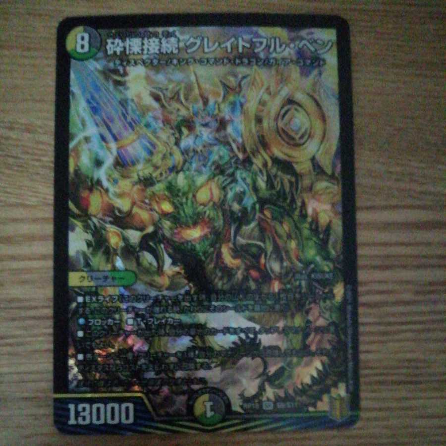 Shiver Connection Grateful Ben