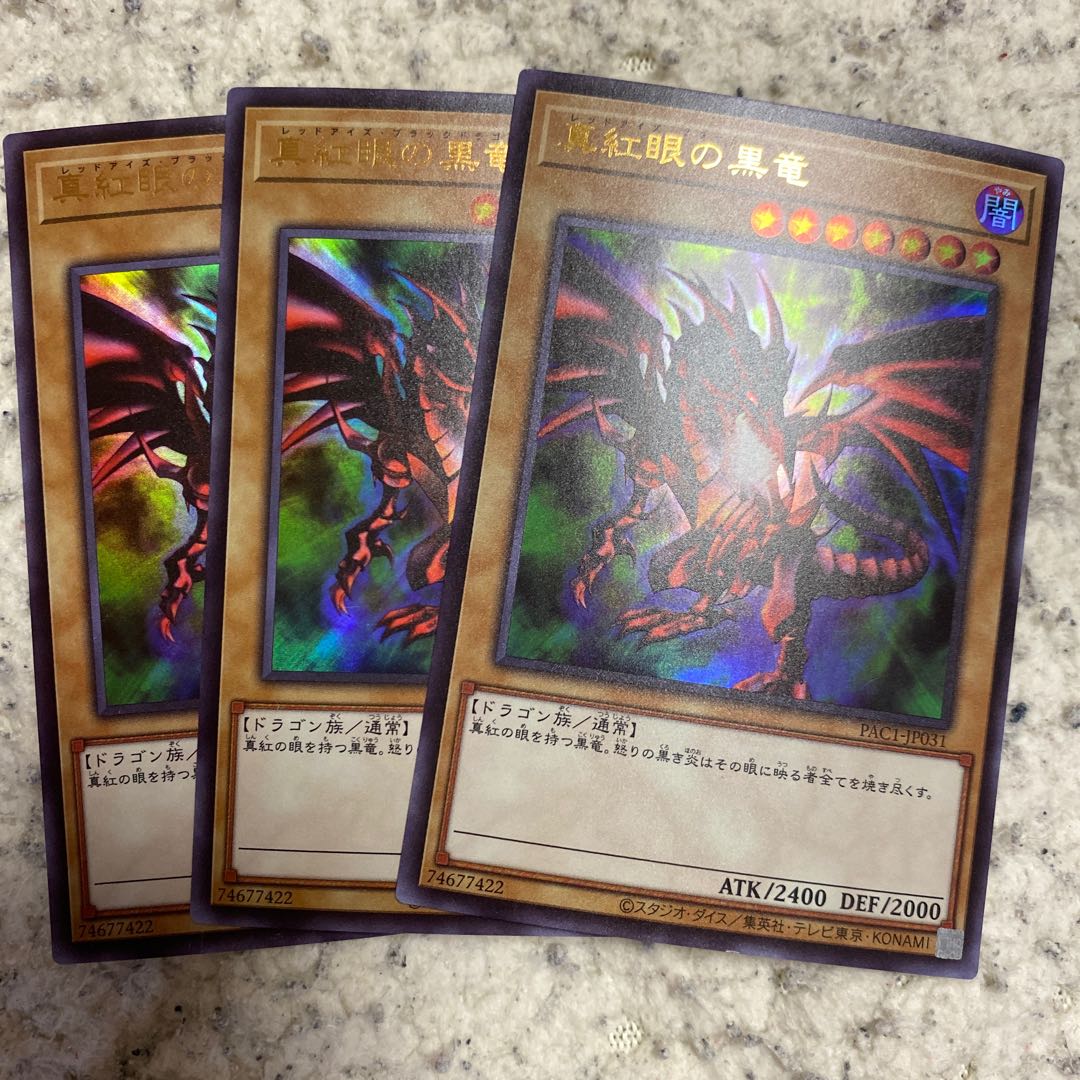 遊戯王 真紅眼の黒竜 ウルトラ レッドアイズブラックドラゴンの通販 ゆずっち Magi トレカ専用フリマアプリ