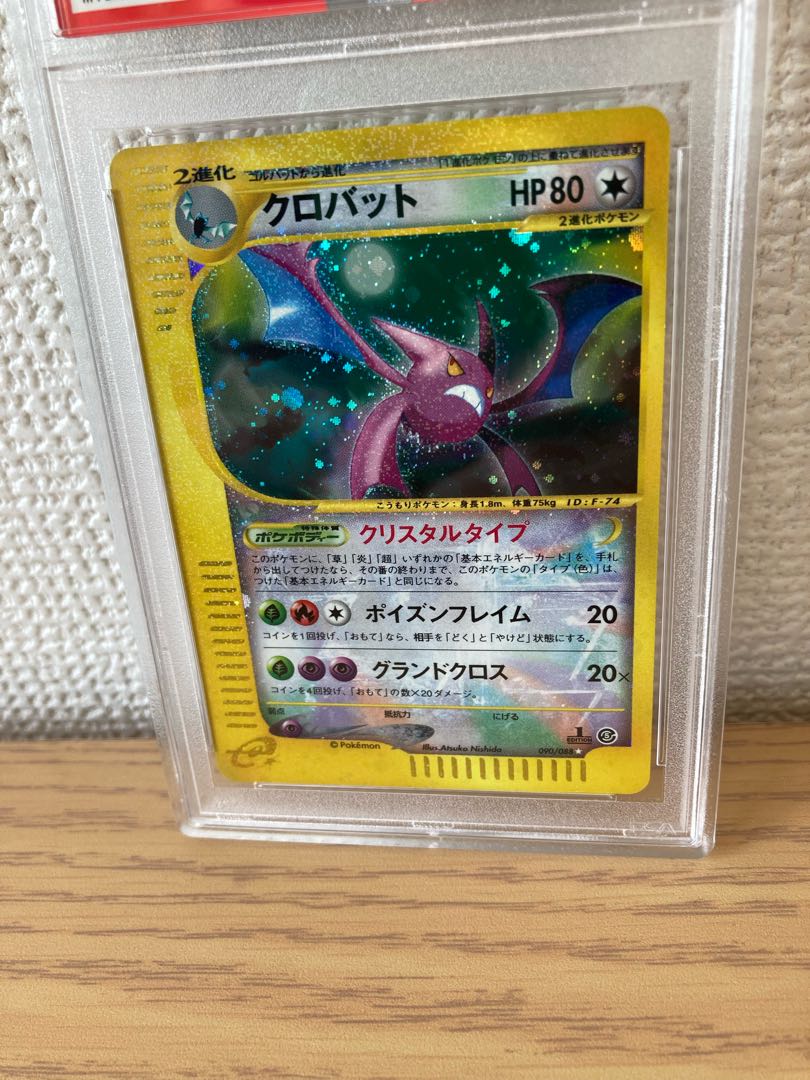 46％割引グレイ系【70％OFF】 クリスタルタイプ クロバット 美品 crobat crystal ポケモンカードゲーム トレーディング ...