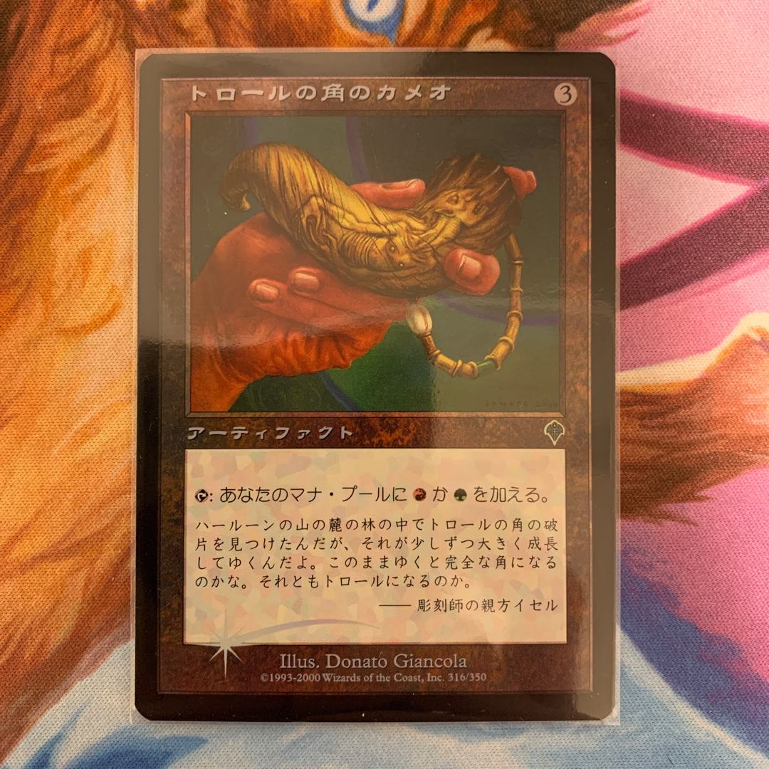 トロールの角のカメオ　日本語　FOIL