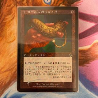 トロールの角のカメオ　日本語　FOIL