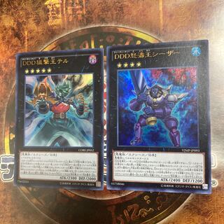 Yu-Gi-Oh ★ D/D/D Wave King Caesar, D/D/D Marksman King Tell ★ Two Ultras