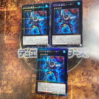 Yu-Gi-Oh ★ D/D/D Wave King Caesar ★ Three Normal Parallels