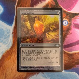 Elixir of Immortality Japanese FOIL 1枚