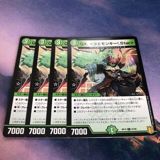 QX.<goemonkey! .Star>