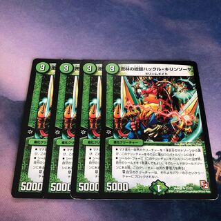 Hackle Kirin Sawyer, Governor of the Jungle