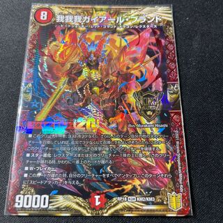 我我我ガイアール・ブランド KGM