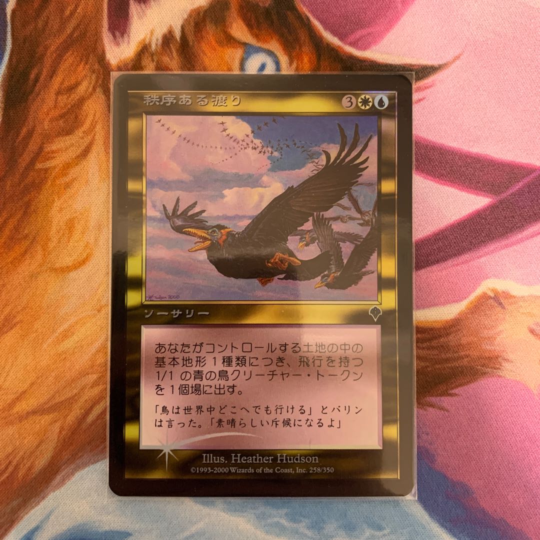 Ordered Migration Japanese FOIL