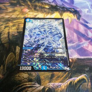 Waterjo Ninth Institute Shakogair Shiku