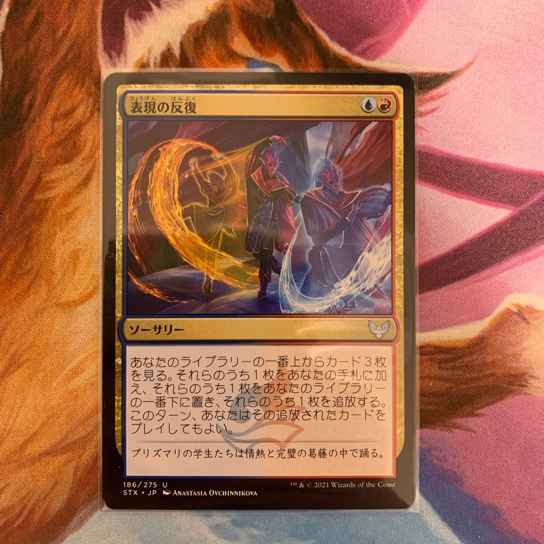 Expressive Iteration Japanese