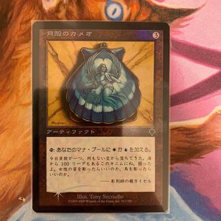 貝殻のカメオ　日本語　FOIL