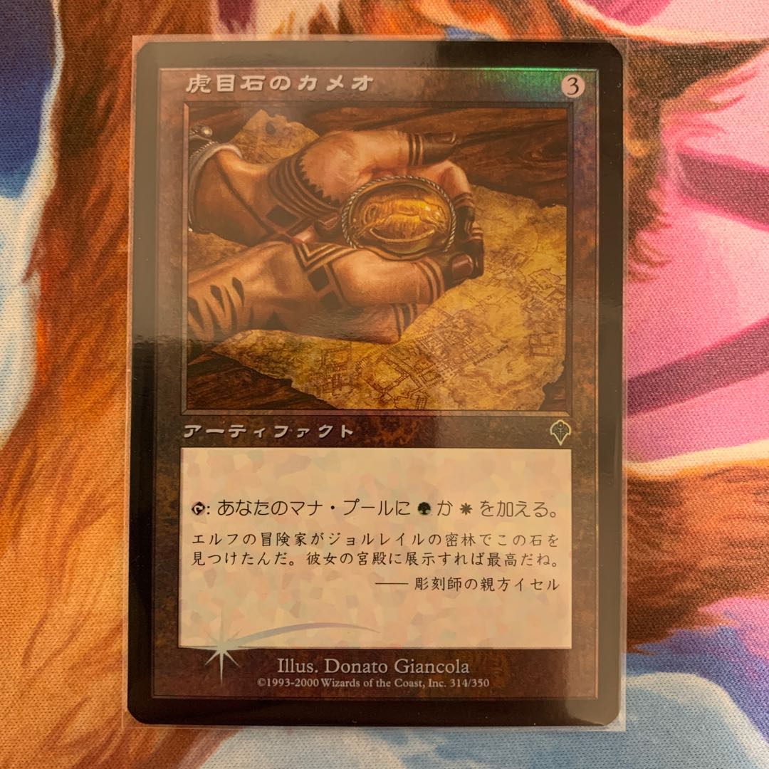 虎目石のカメオ　日本語　FOIL