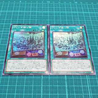 VV Hyakusyo Dukedom (2 pieces)