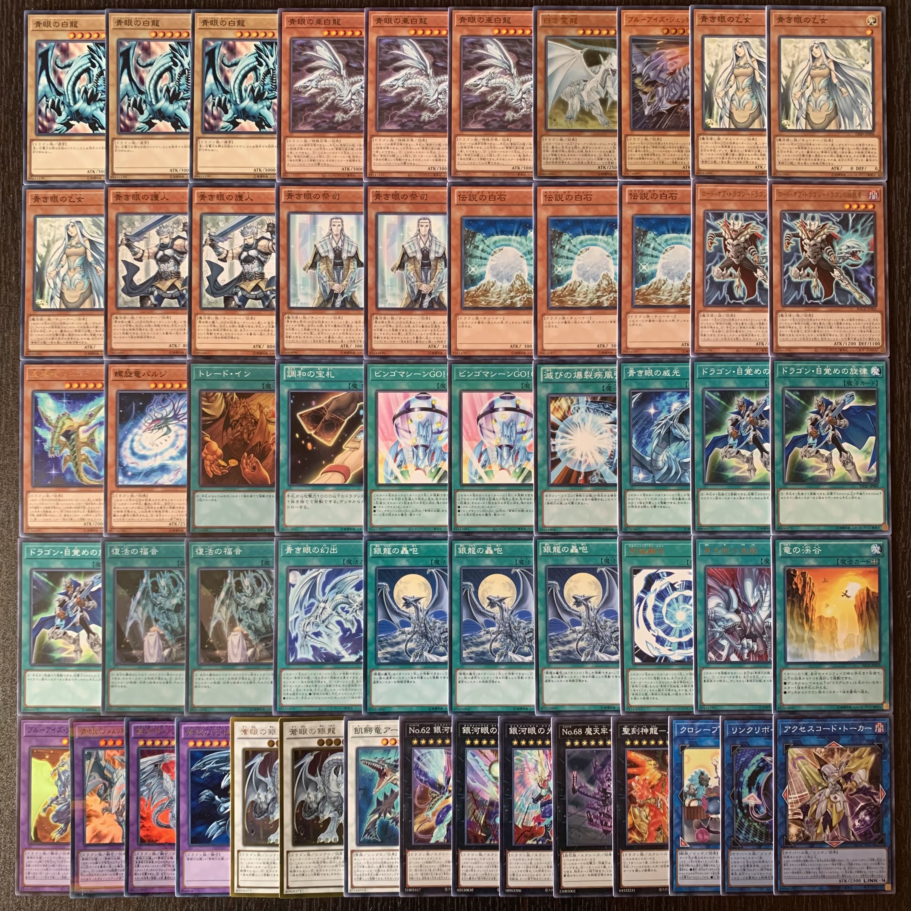 遊戯王 No 351 青眼デッキ ブルーアイズデッキの通販 K Zero Magi トレカ専用フリマアプリ