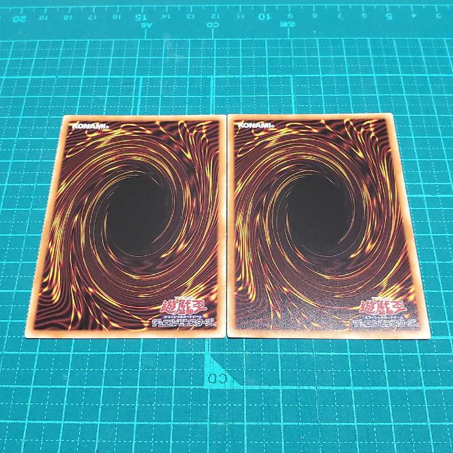 VV Shinra-Manzou (2 pieces)