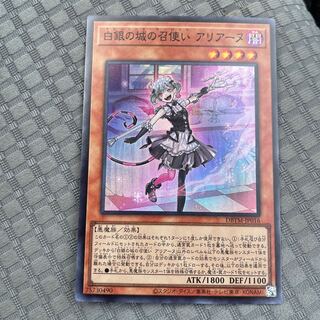 Arianne, servant of the White Silver Castle