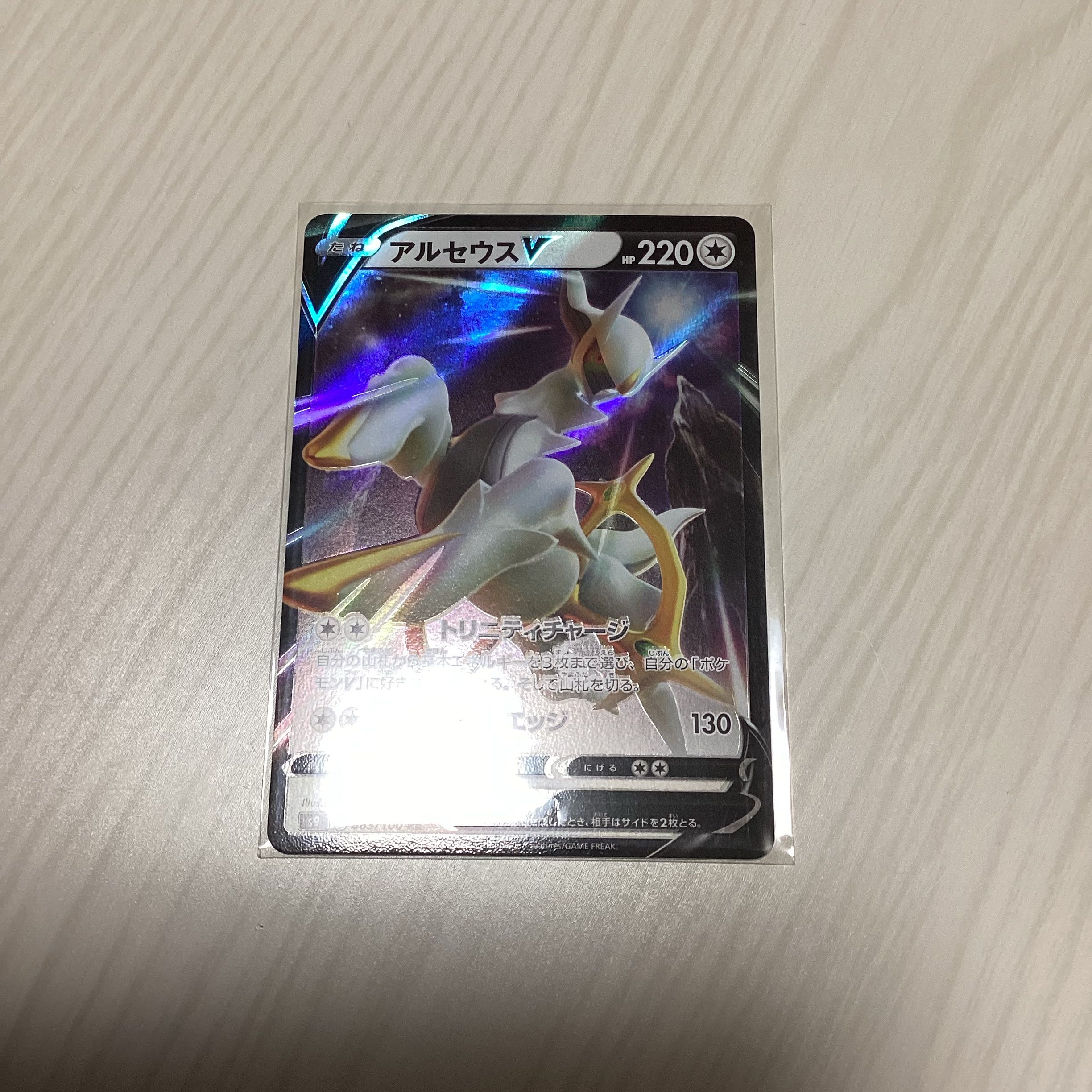 ArceusV with extras!